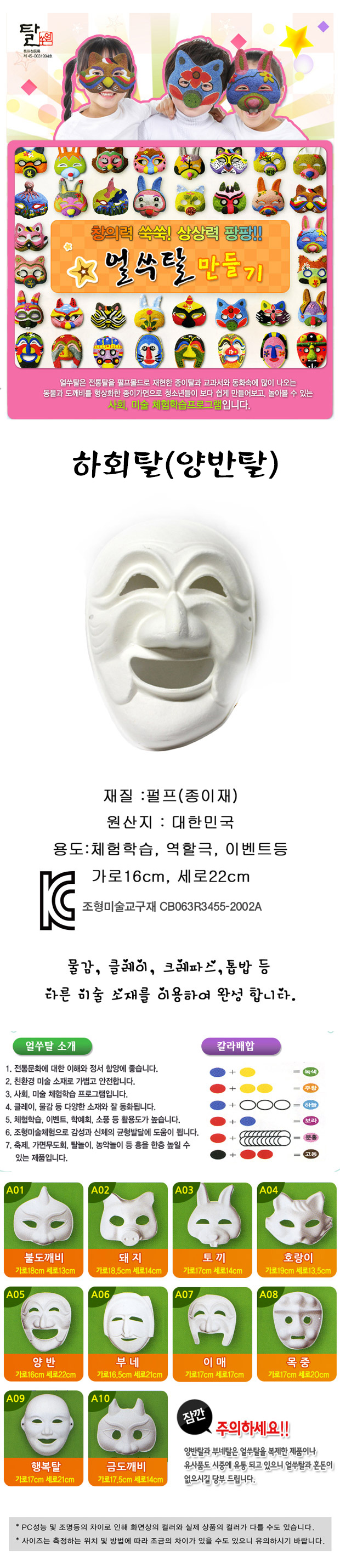 papermask_yangban_p.jpg